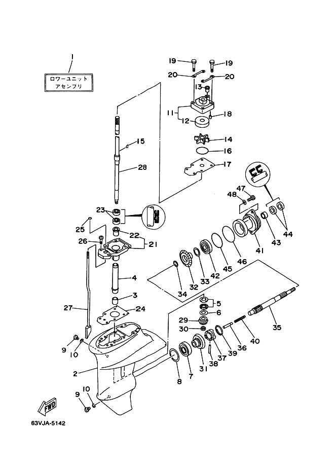 Lower Casing Drive