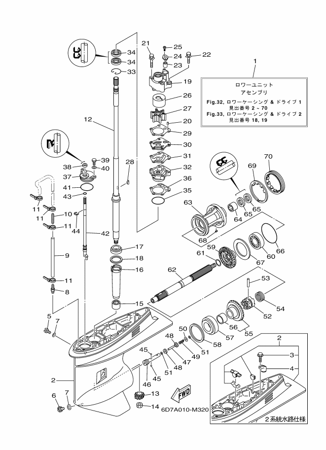 Lower Casing & Drive