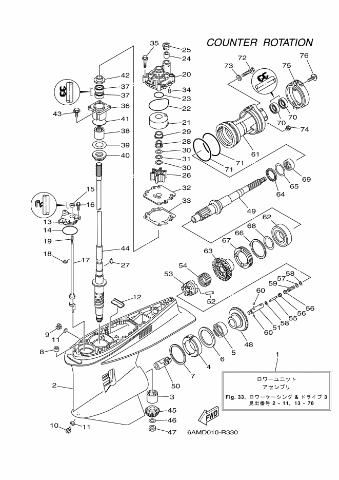 Lower Casing & Drive