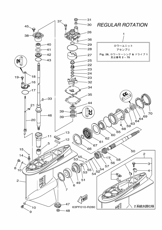 Lower Casing & Drive