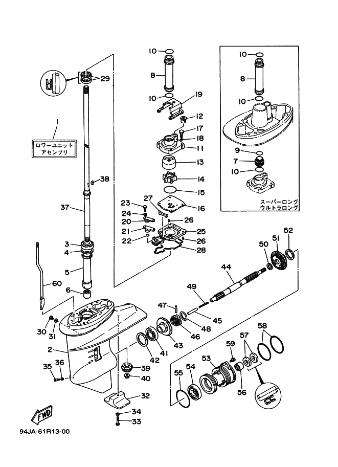 Lower Casing Drive