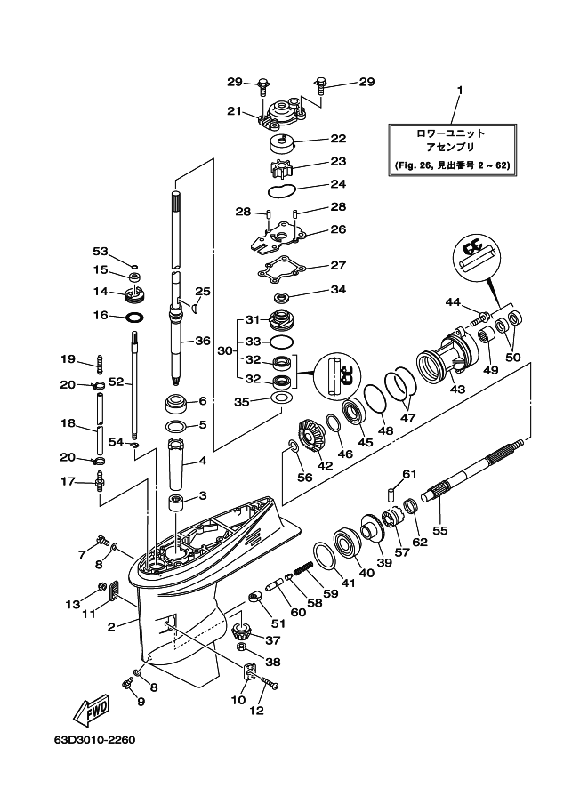 Lower Casing & Drive