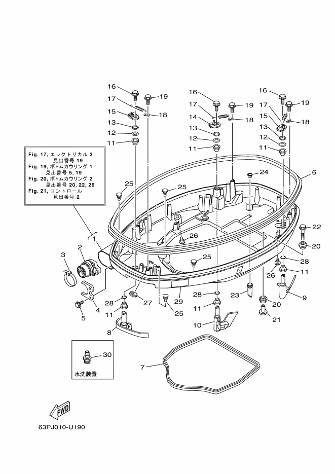 Bottom Cowling