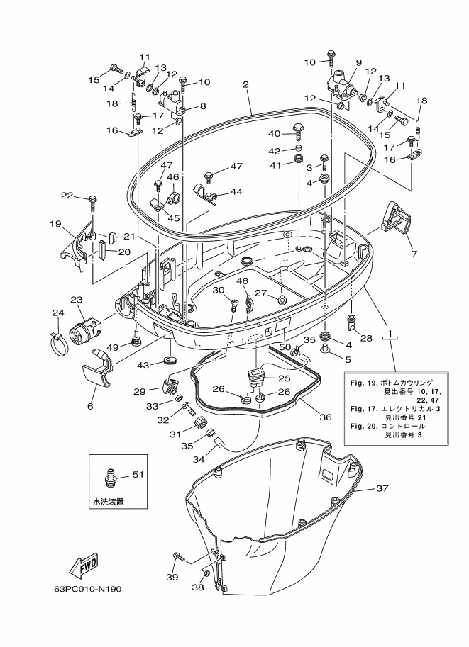 Bottom Cowling