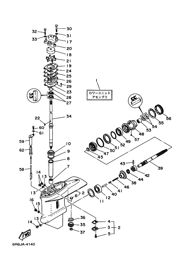 Lower Casing Drive