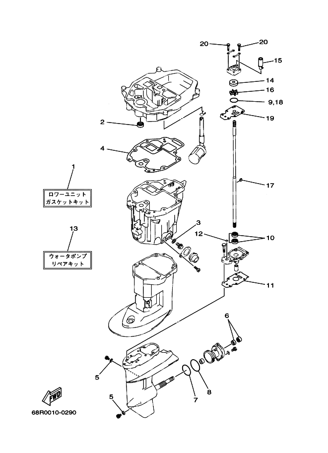 Repair Kit