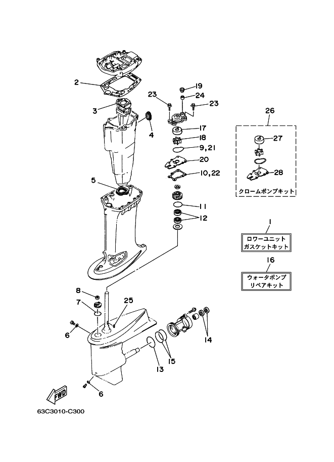 Repair Kit