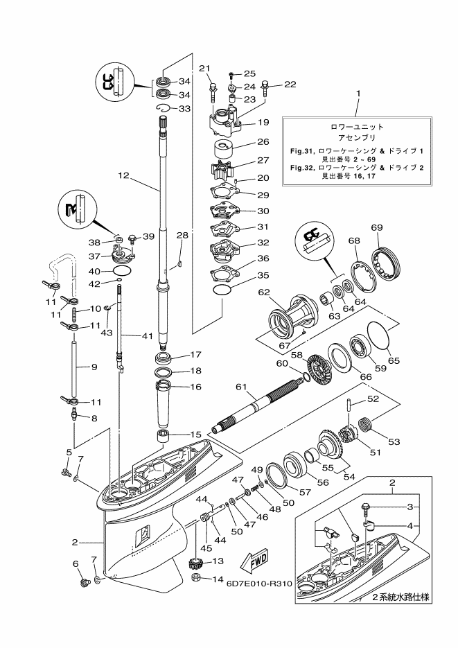 Lower Casing & Drive
