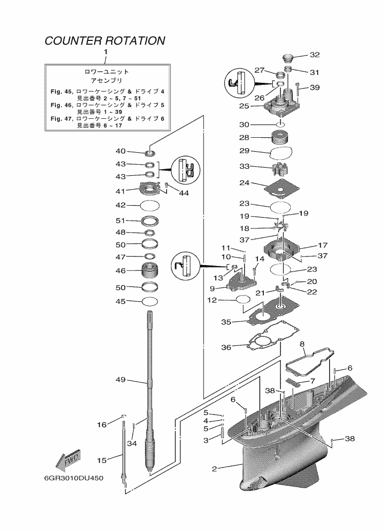 Carcasa inferior y unidad
