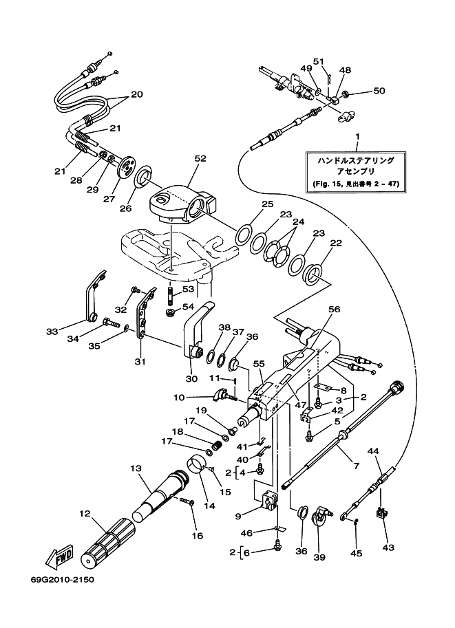 Steering