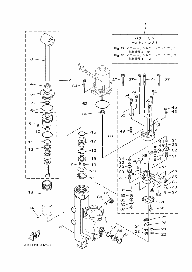 Power Trim & Tilt Assembly