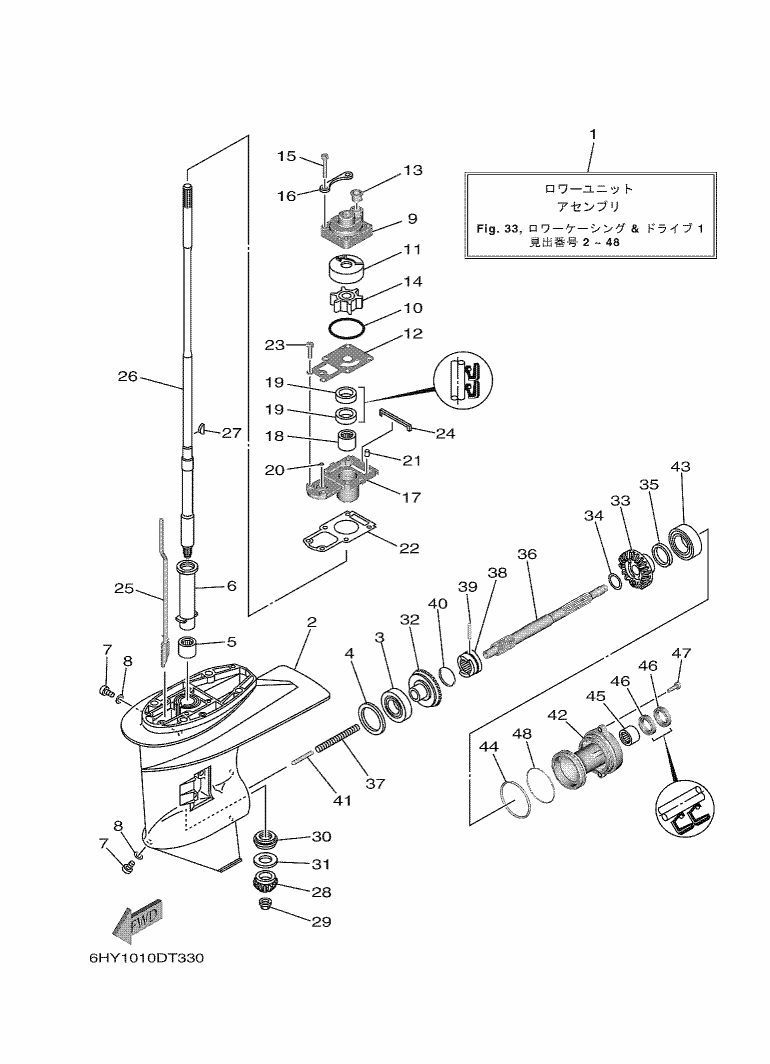 Lower Casing & Drive