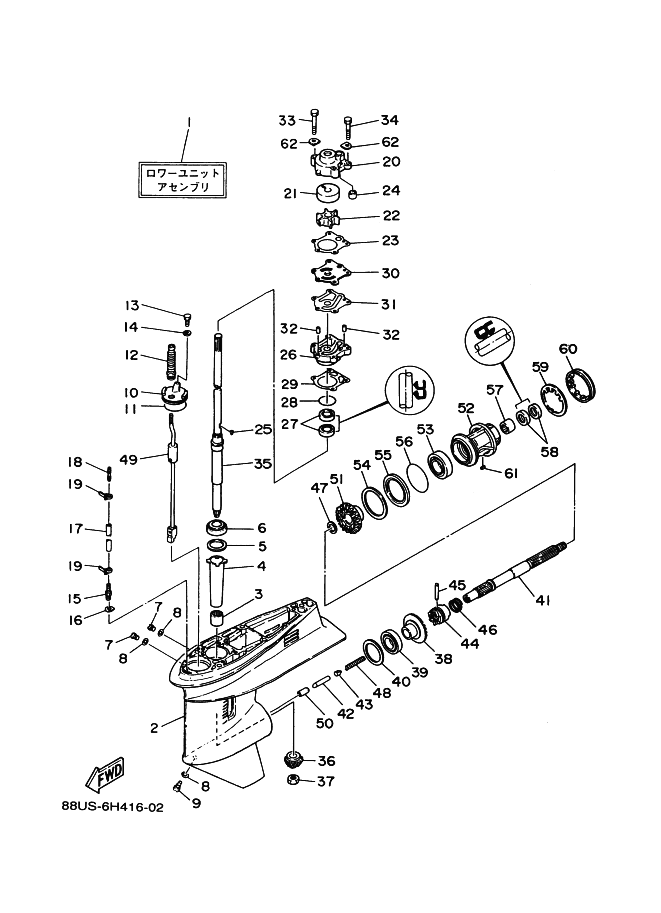 Lower Casing Drive