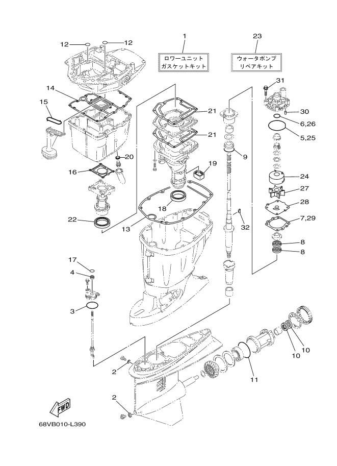 Repair Kit