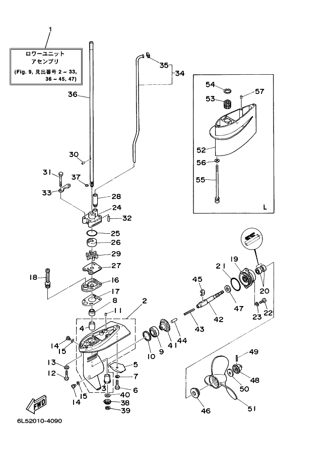 Lower Casing & Drive