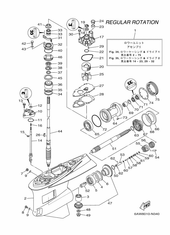 Lower Casing & Drive