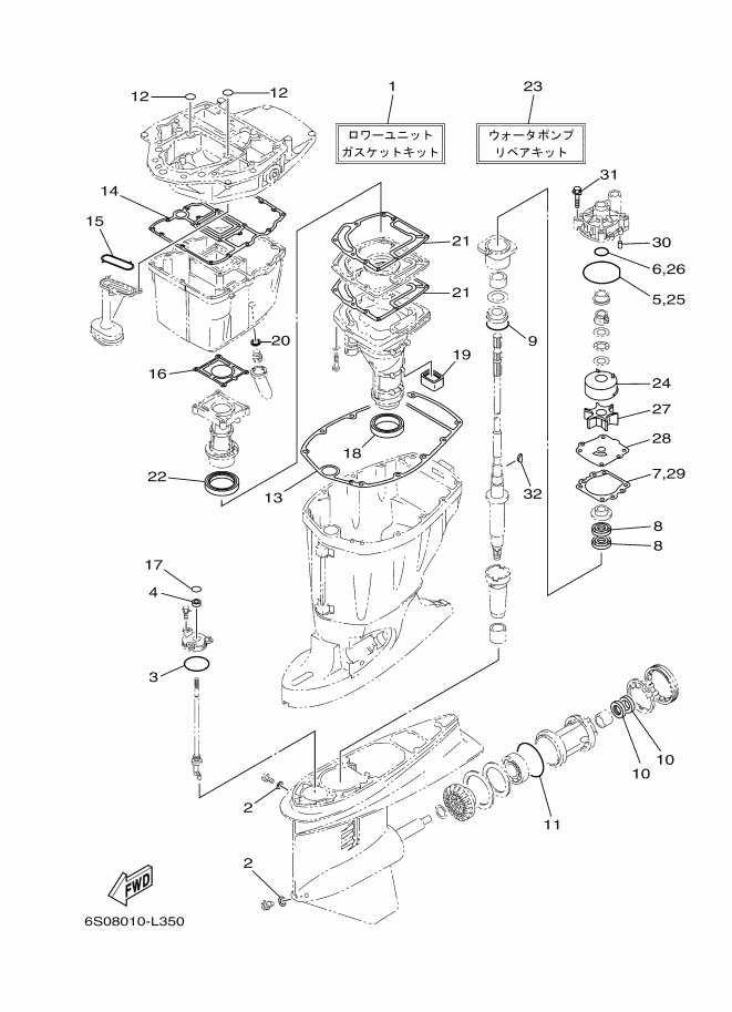 Repair Kit