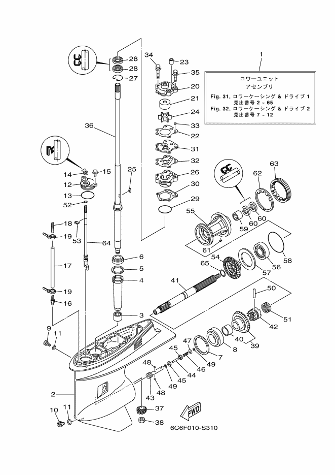 Lower Casing & Drive