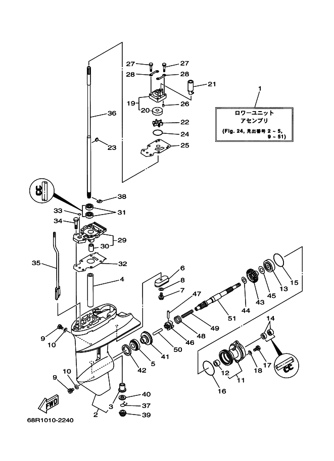 Lower Casing & Drive