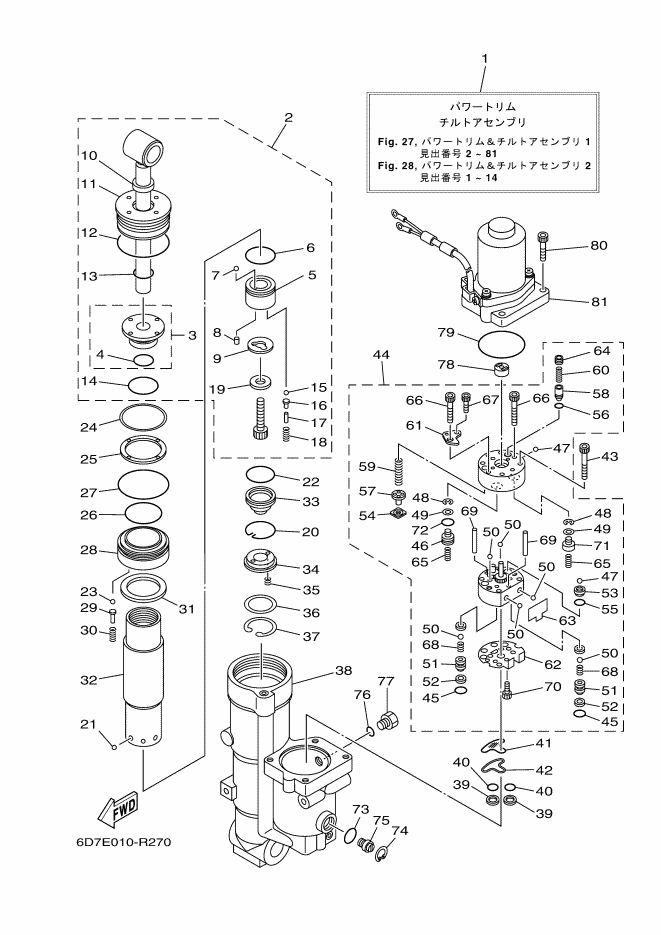 Conjunto de inclinación y trimado eléctrico