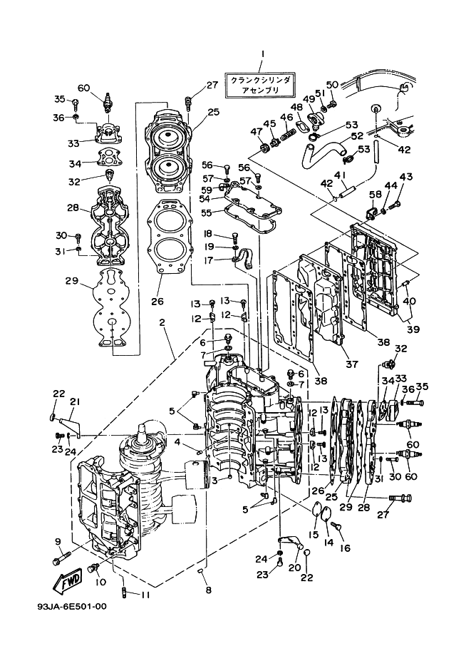 Cylinder Crankcase