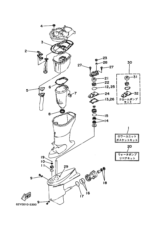 Repair Kit