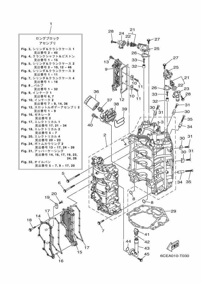 Cylinder & Crank Case