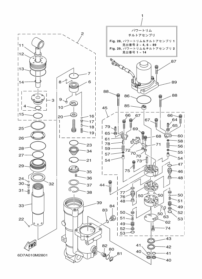 Power Trim & Tilt Assembly