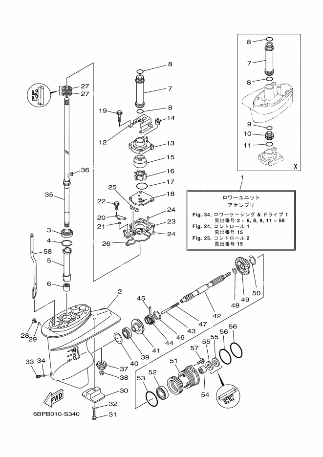 Lower Casing & Drive