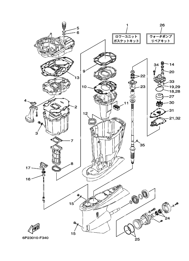 Repair Kit