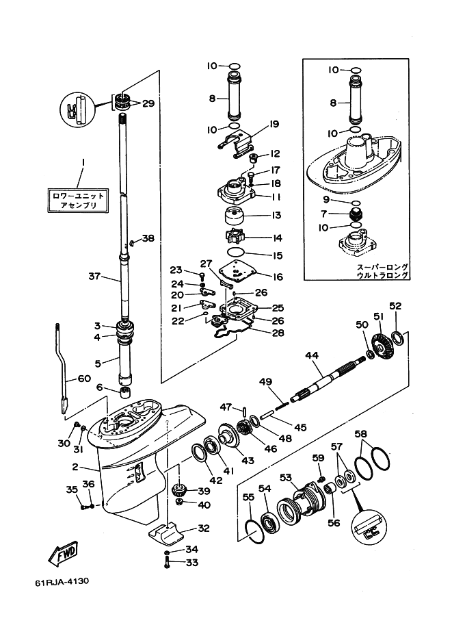 Lower Casing. Drive