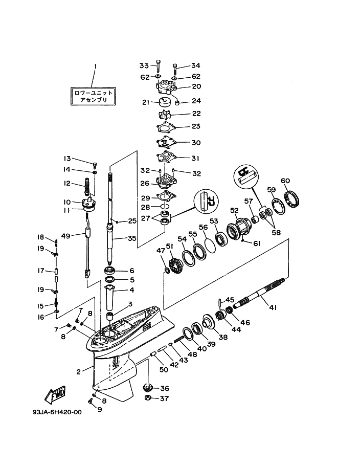 Lower Casing Drive