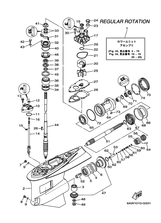 Lower Casing & Drive