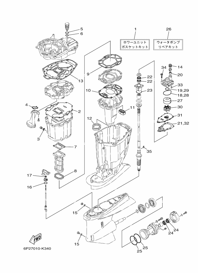 Repair Kit