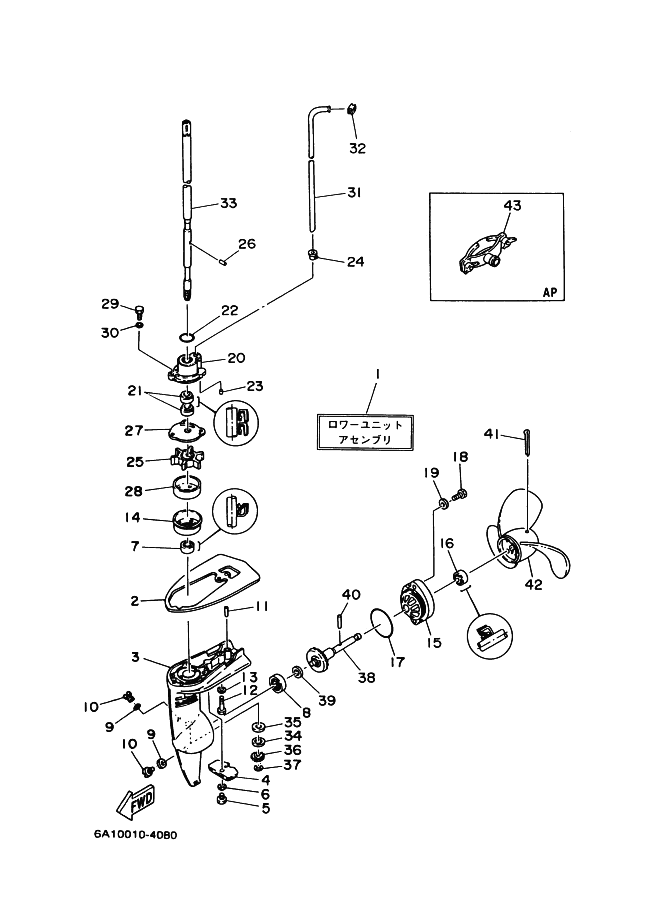 Lower Casing Drive