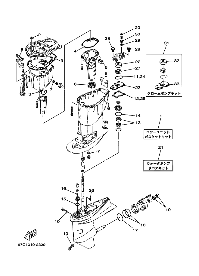 Repair Kit