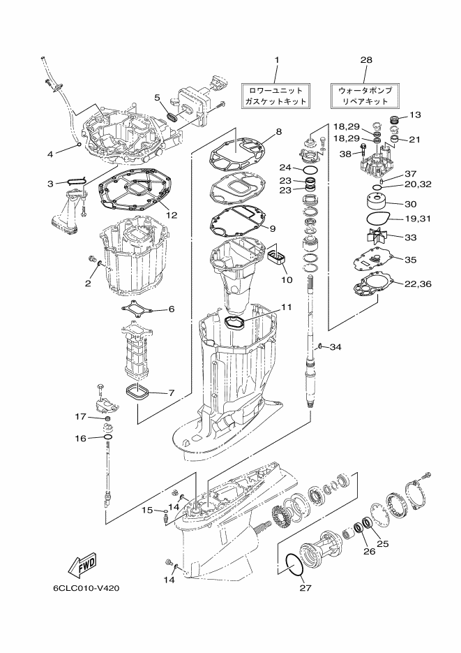 Repair Kit